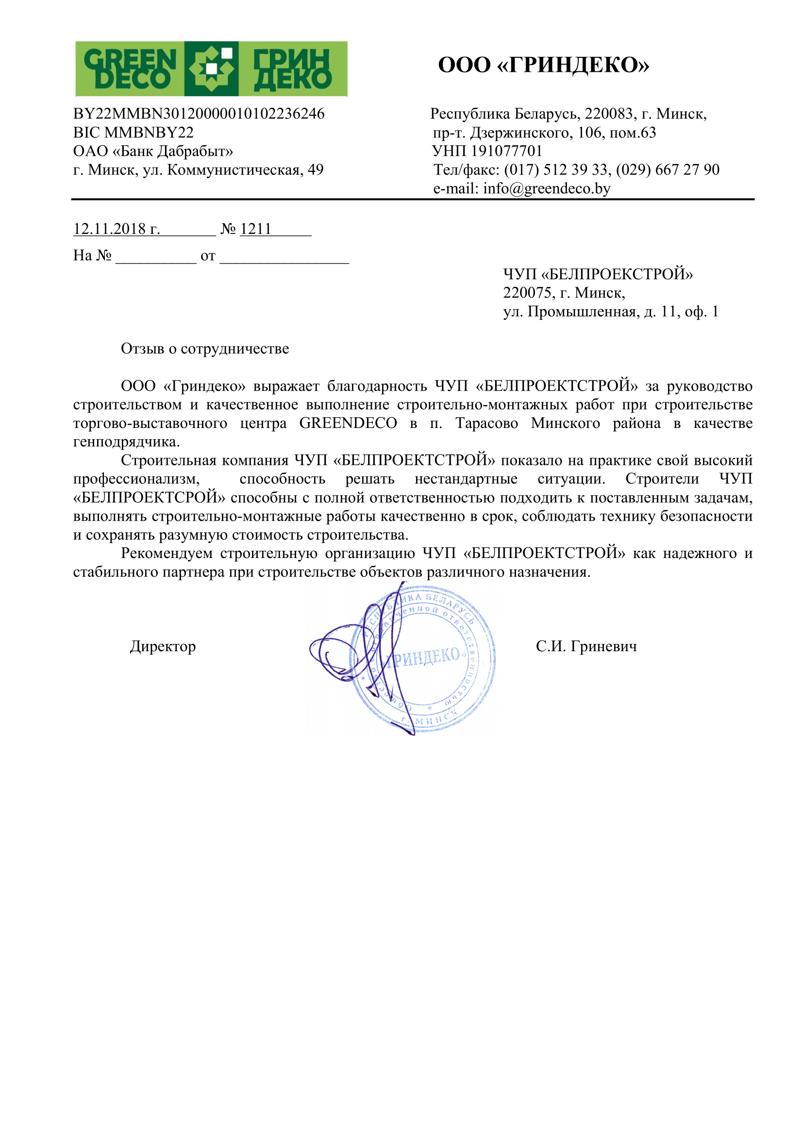 Review document