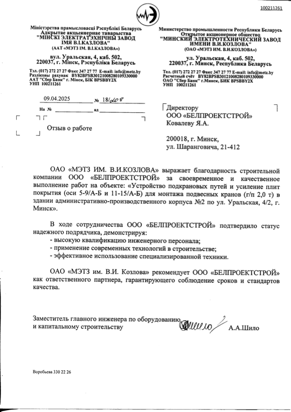 Review document